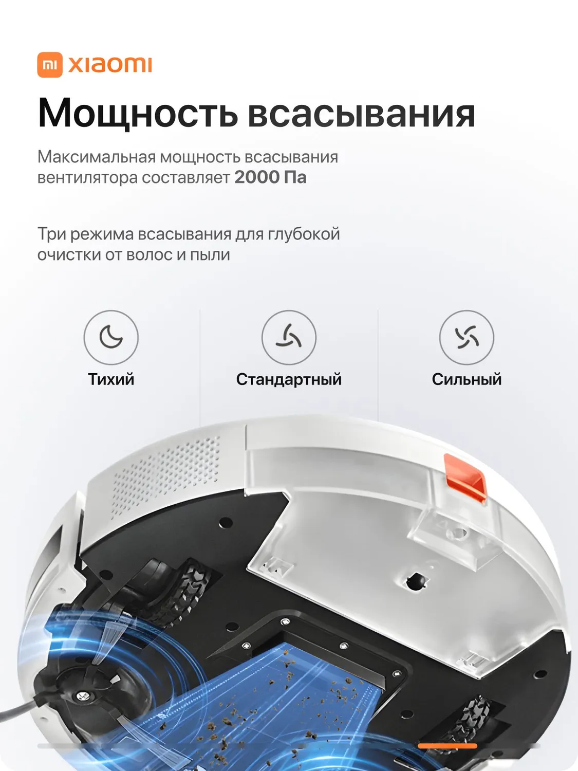Робот-пылесос Xiaomi Robot Vacuum E5 (Белый)