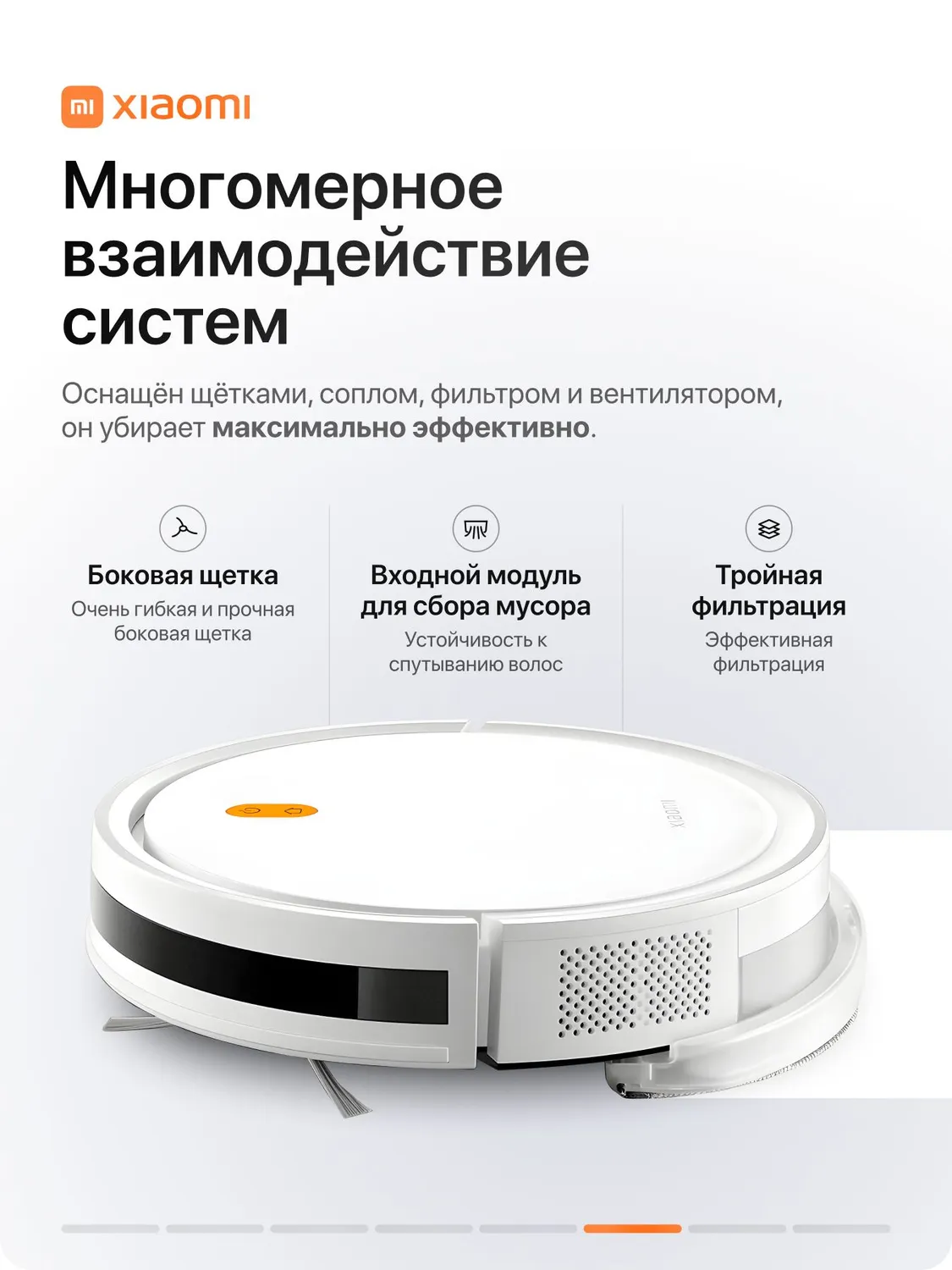 Робот-пылесос Xiaomi Robot Vacuum E5 (Белый)