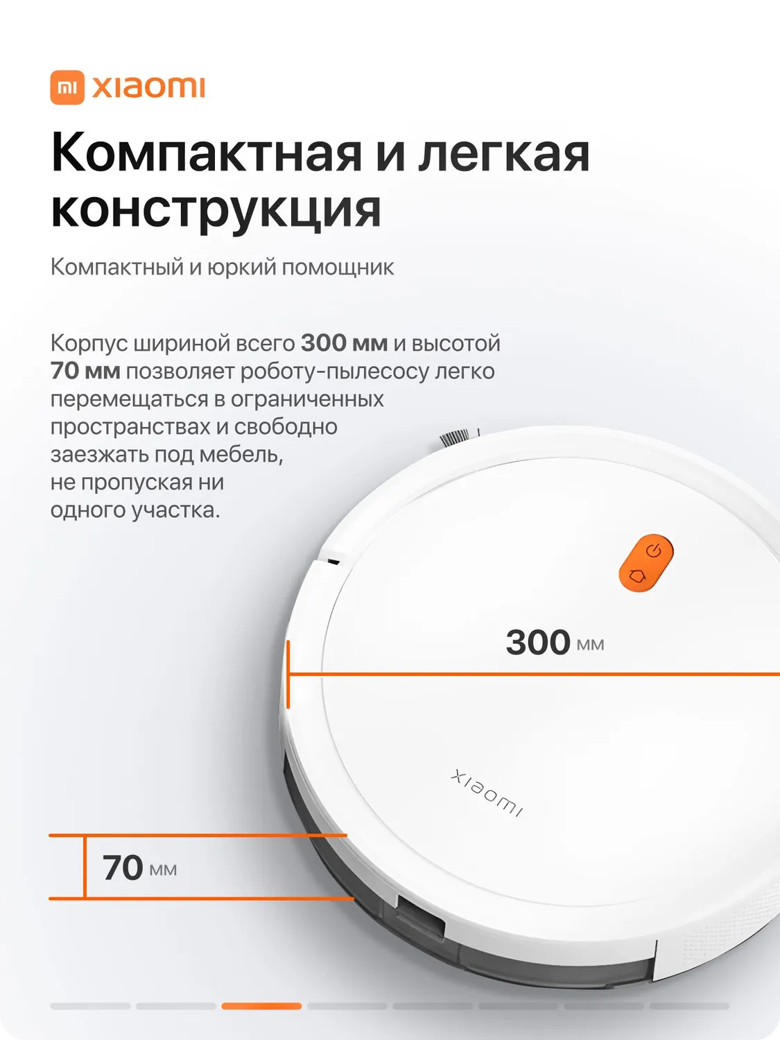 Робот-пылесос Xiaomi Robot Vacuum E5 (Белый)