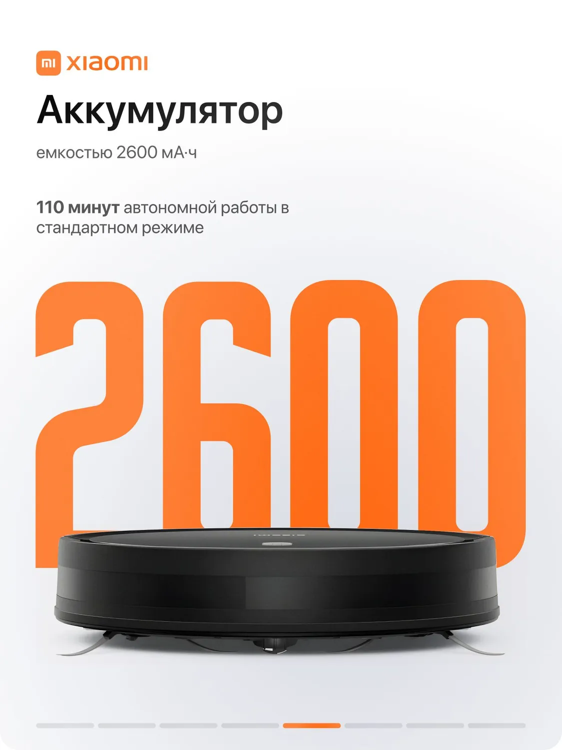Робот-пылесос Xiaomi Robot Vacuum E5 (Белый)