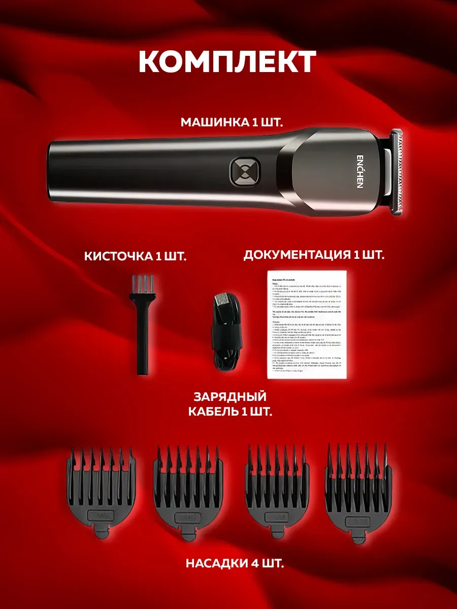 Машинка для стрижки волос Xiaomi Enchen Beardo 2