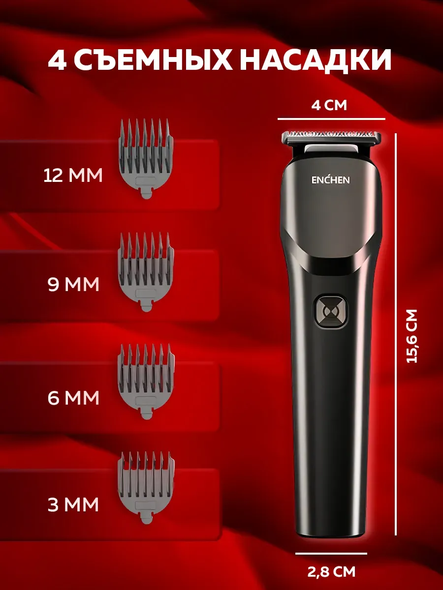 Машинка для стрижки волос Xiaomi Enchen Beardo 2
