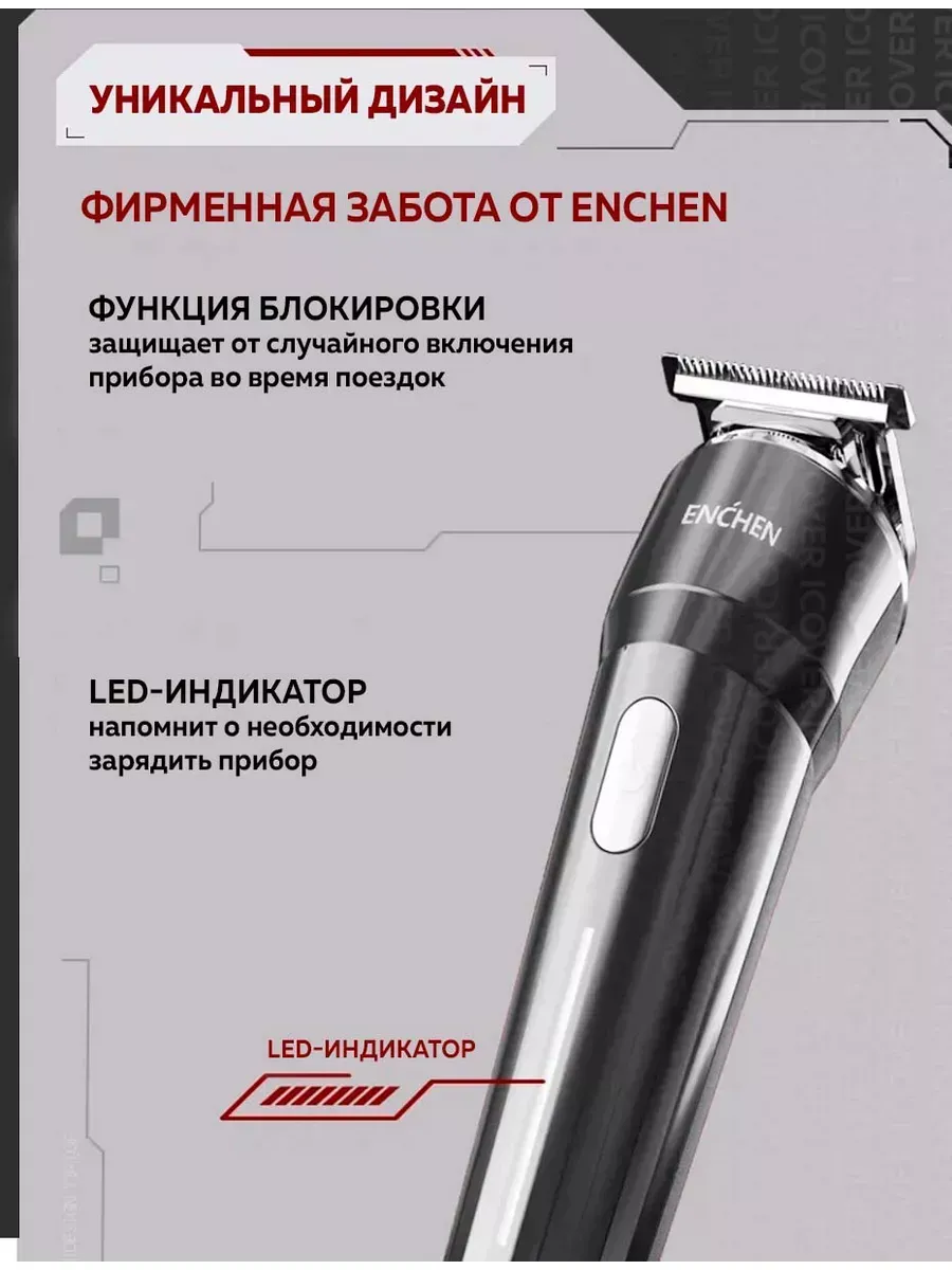 Машинка для стрижки волос Xiaomi Enchen Beardo