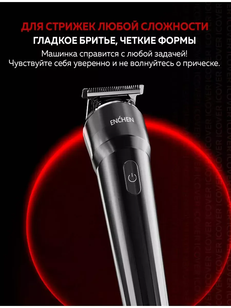 Машинка для стрижки волос Xiaomi Enchen Beardo