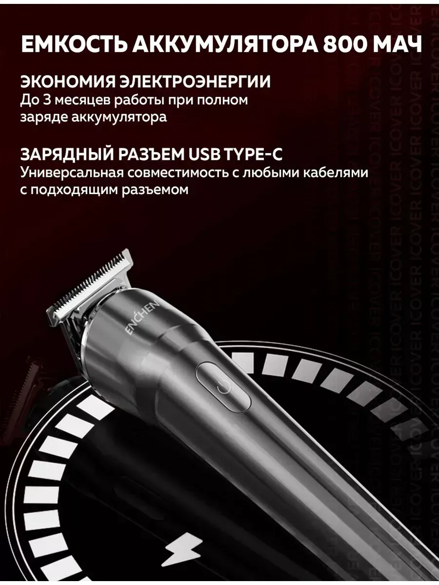 Машинка для стрижки волос Xiaomi Enchen Beardo