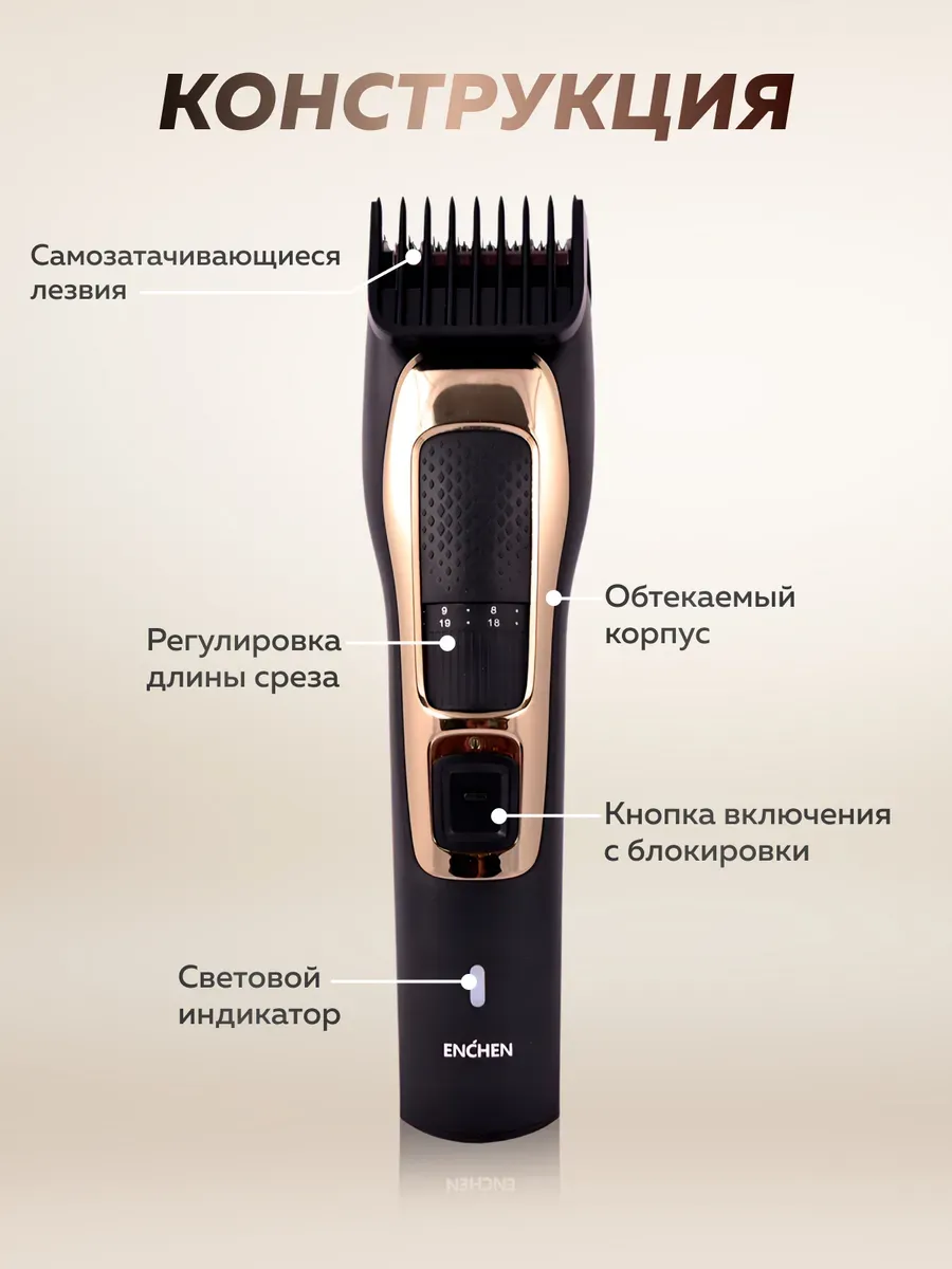 Машинка для стрижки волос Xiaomi Enchen Sharp 3S
