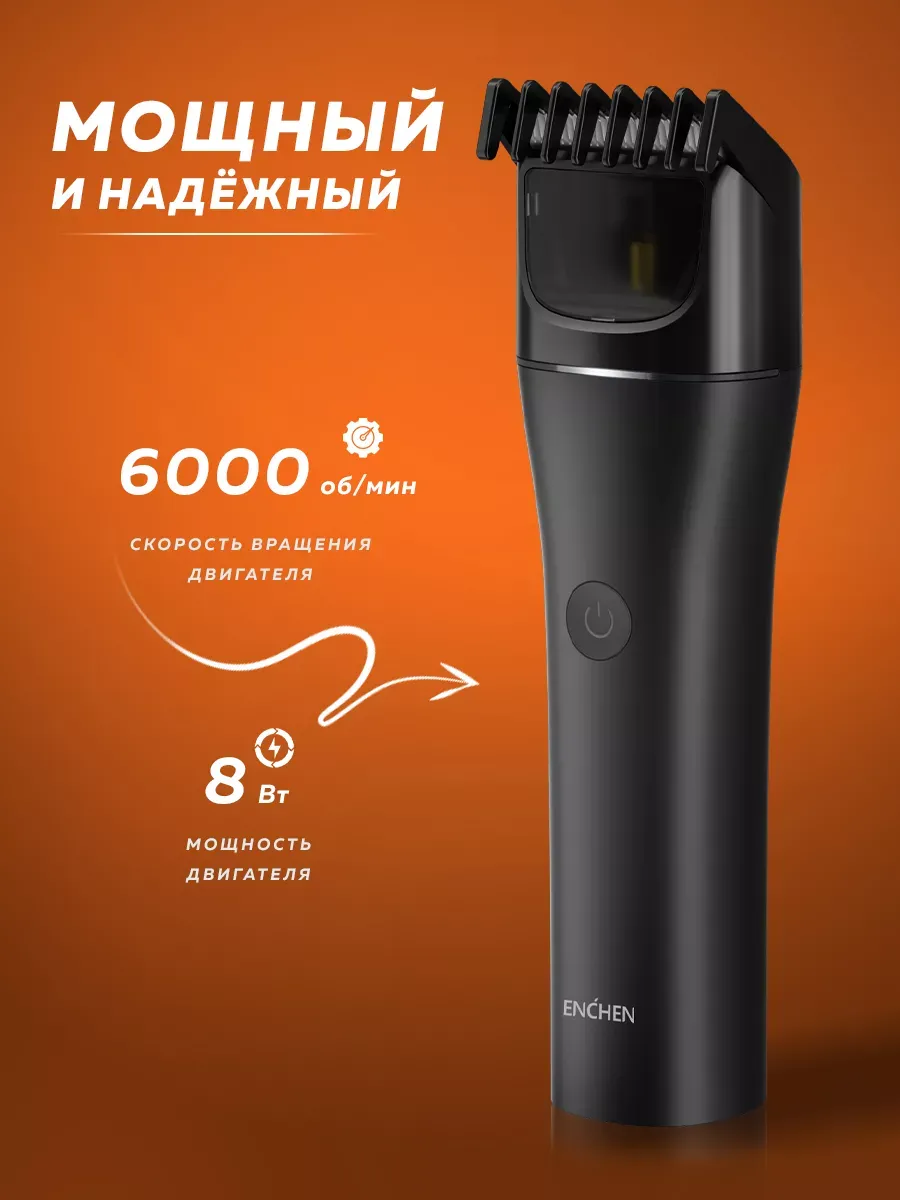 Машинка для стрижки волос Xiaomi Enchen Boost Prime (Черный)