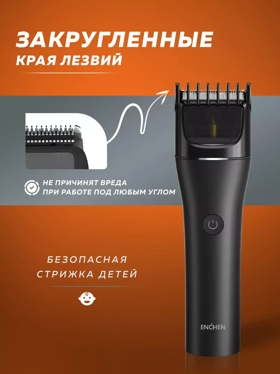 Машинка для стрижки волос Xiaomi Enchen Boost Prime (Черный)