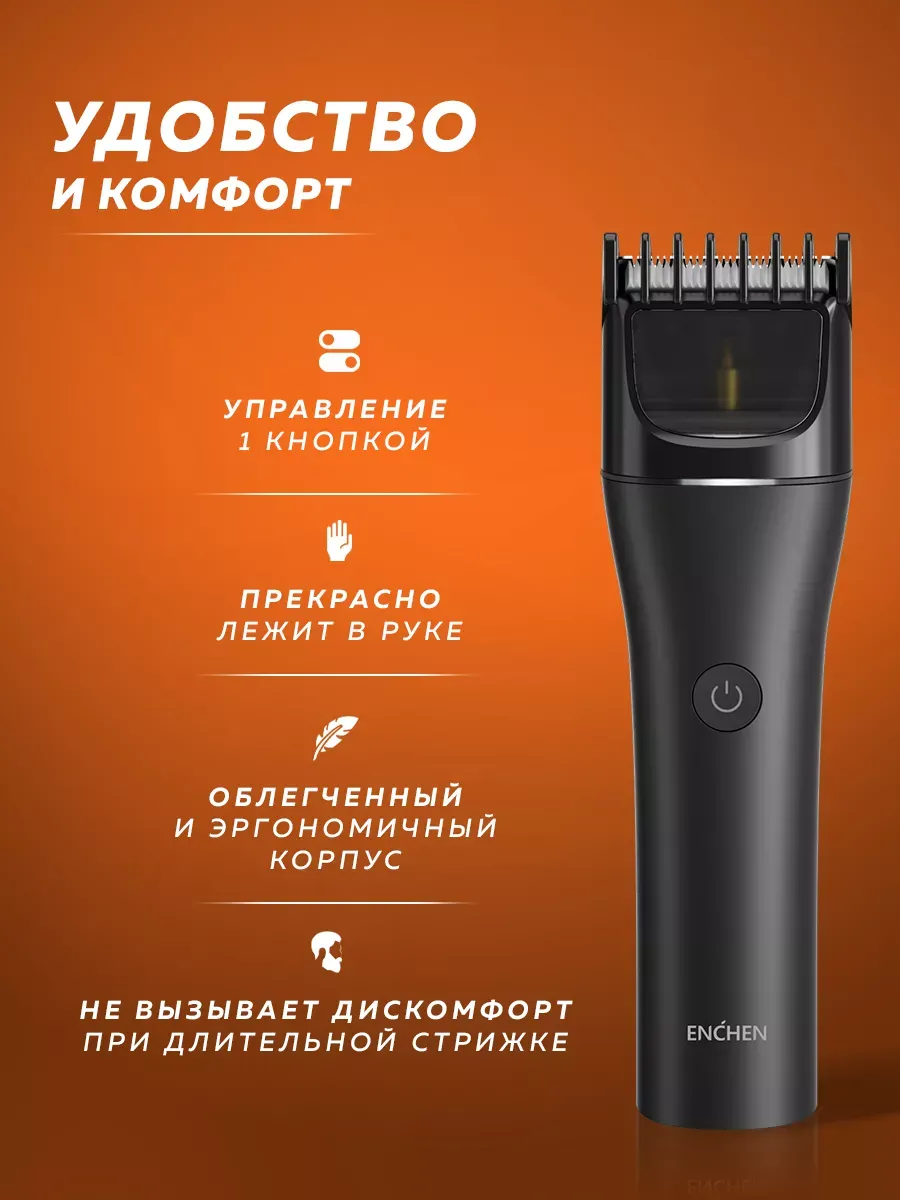 Машинка для стрижки волос Xiaomi Enchen Boost Prime (Черный)