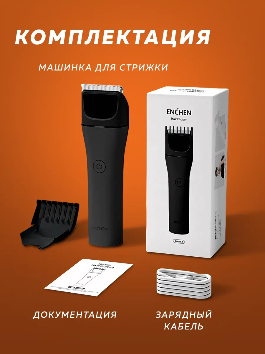 Машинка для стрижки волос Xiaomi Enchen Boost Prime (Черный)
