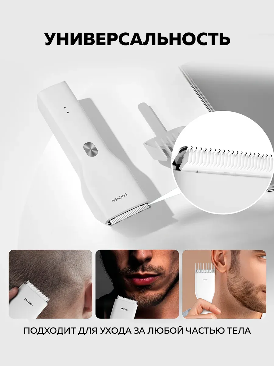 Машинка для стрижки волос Xiaomi Enchen Boost (Белый)