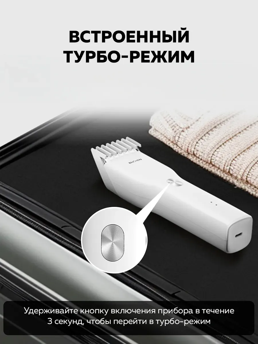 Машинка для стрижки волос Xiaomi Enchen Boost (Белый)