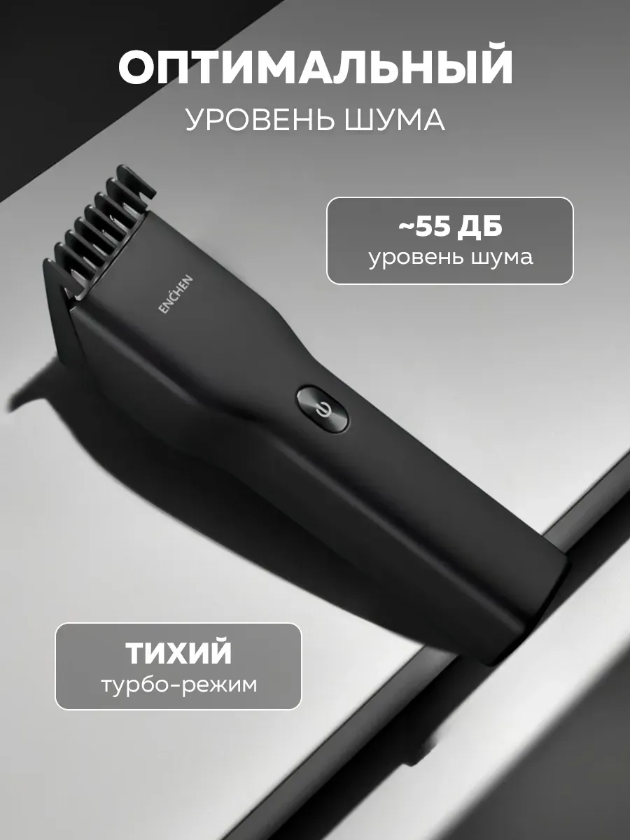 Машинка для стрижки волос Xiaomi Enchen Boost (Черный)