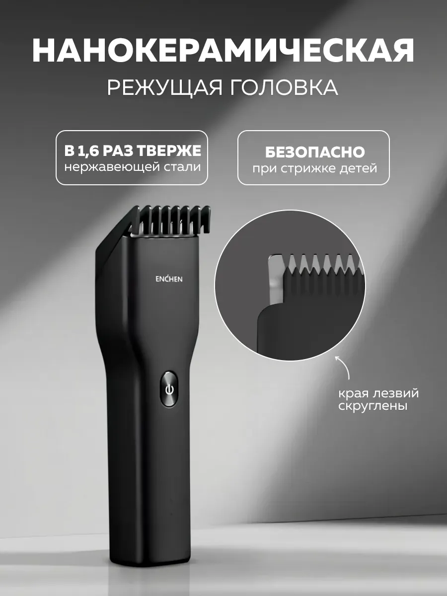 Машинка для стрижки волос Xiaomi Enchen Boost (Черный)