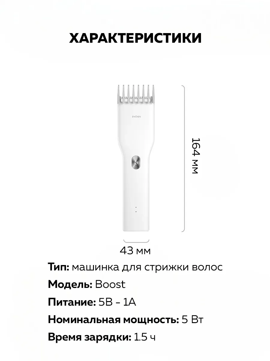 Машинка для стрижки волос Xiaomi Enchen Boost (Черный)