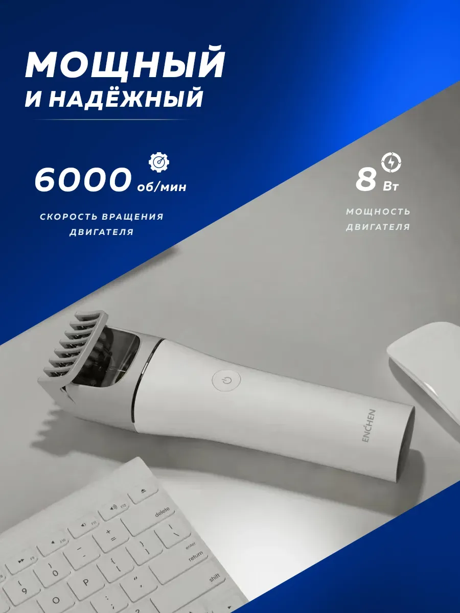 Машинка для стрижки волос Xiaomi Enchen Boost Prime (Белый)
