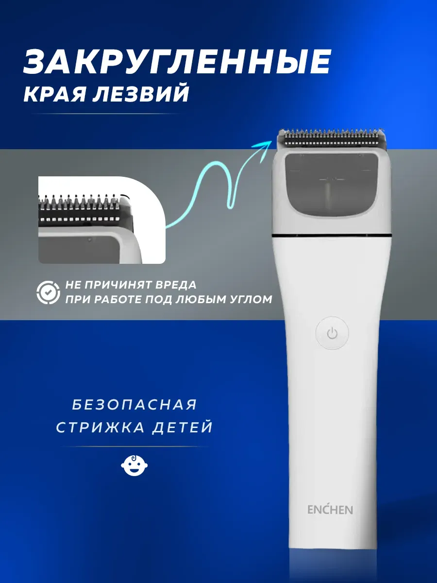 Машинка для стрижки волос Xiaomi Enchen Boost Prime (Белый)