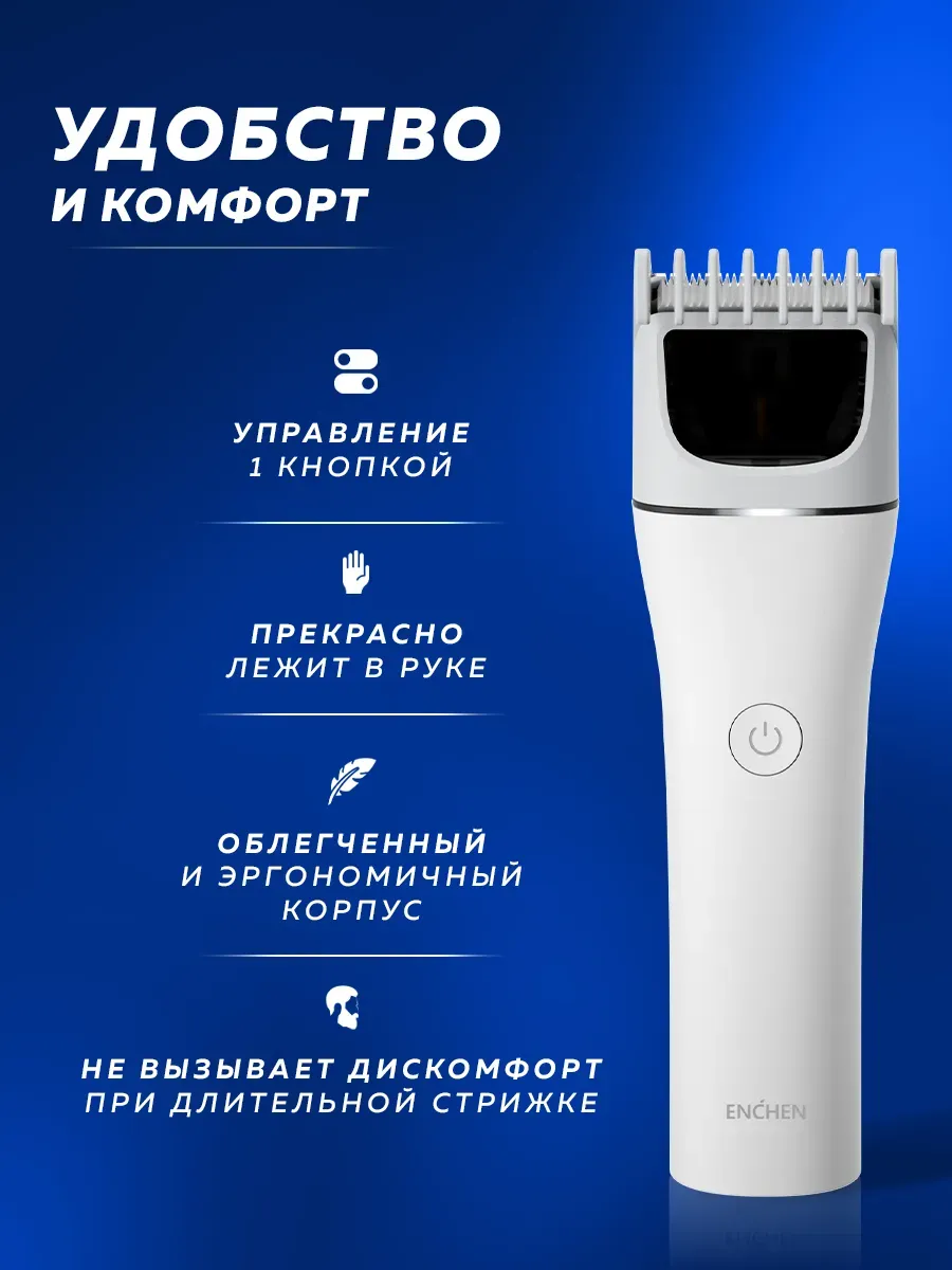 Машинка для стрижки волос Xiaomi Enchen Boost Prime (Белый)