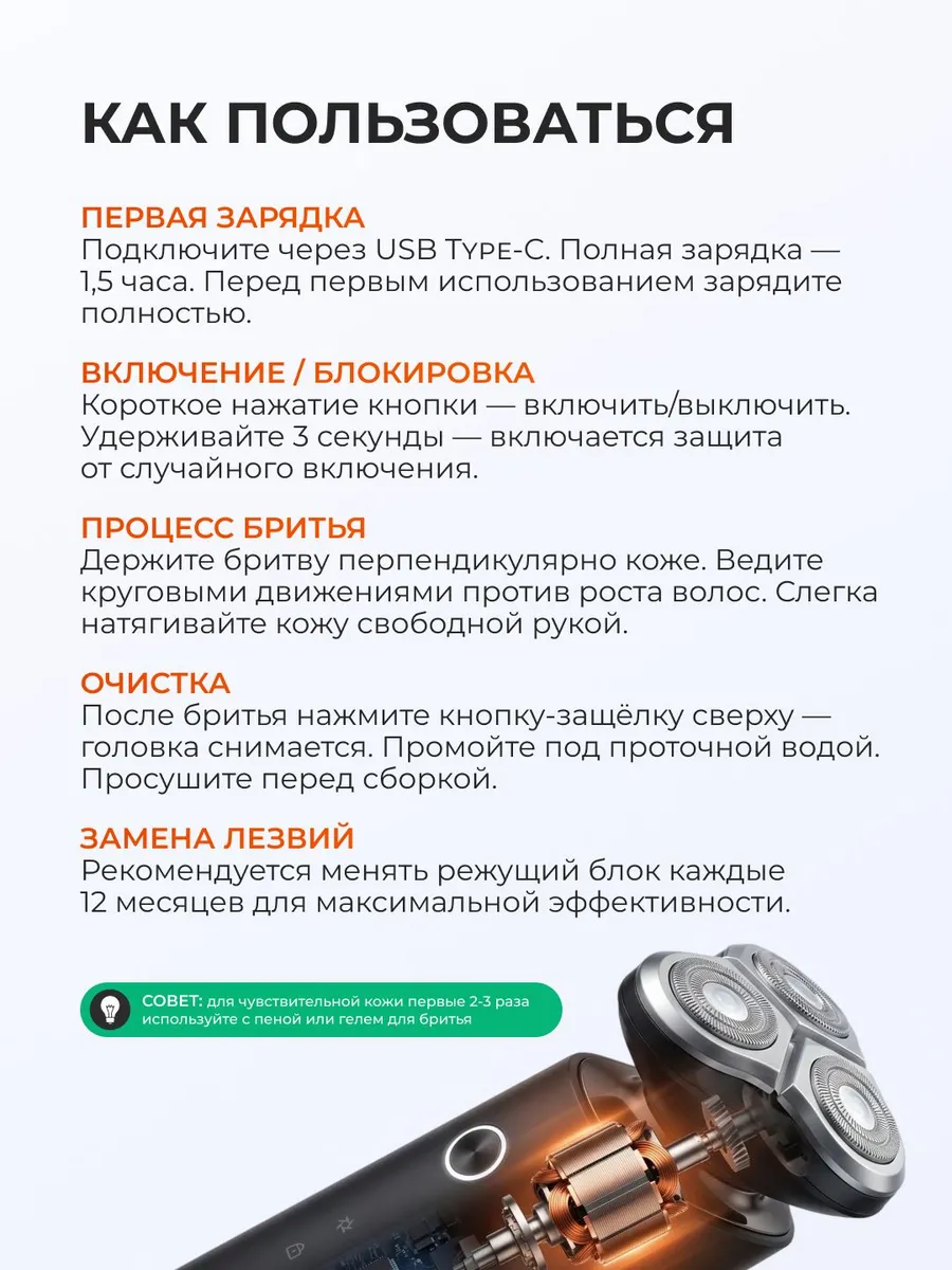 Электробритва Xiaomi Mijia Electric Shaver S500