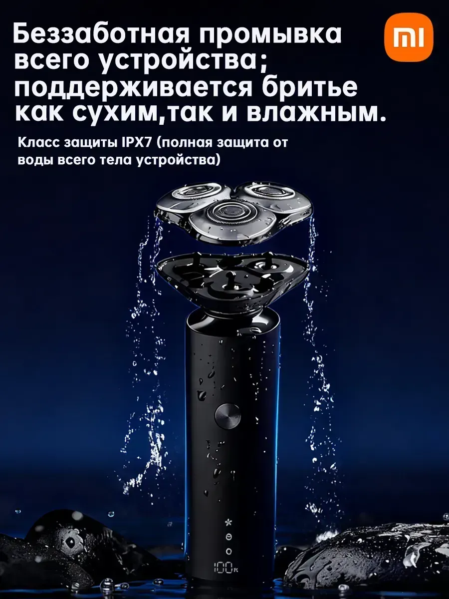 Электробритва Xiaomi Mijia Electric Shaver S301