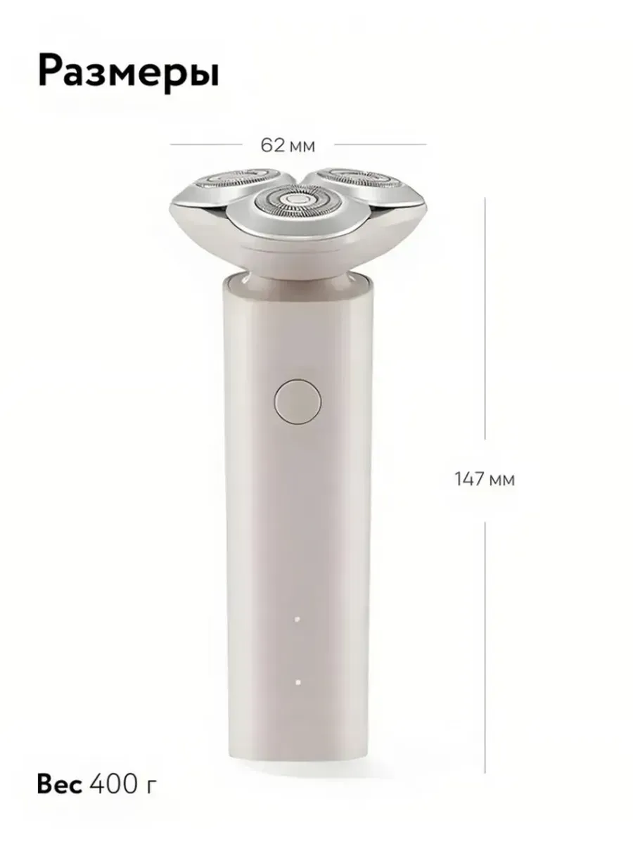 Электробритва Xiaomi Mijia Electric Shaver S101 (Бежевый)