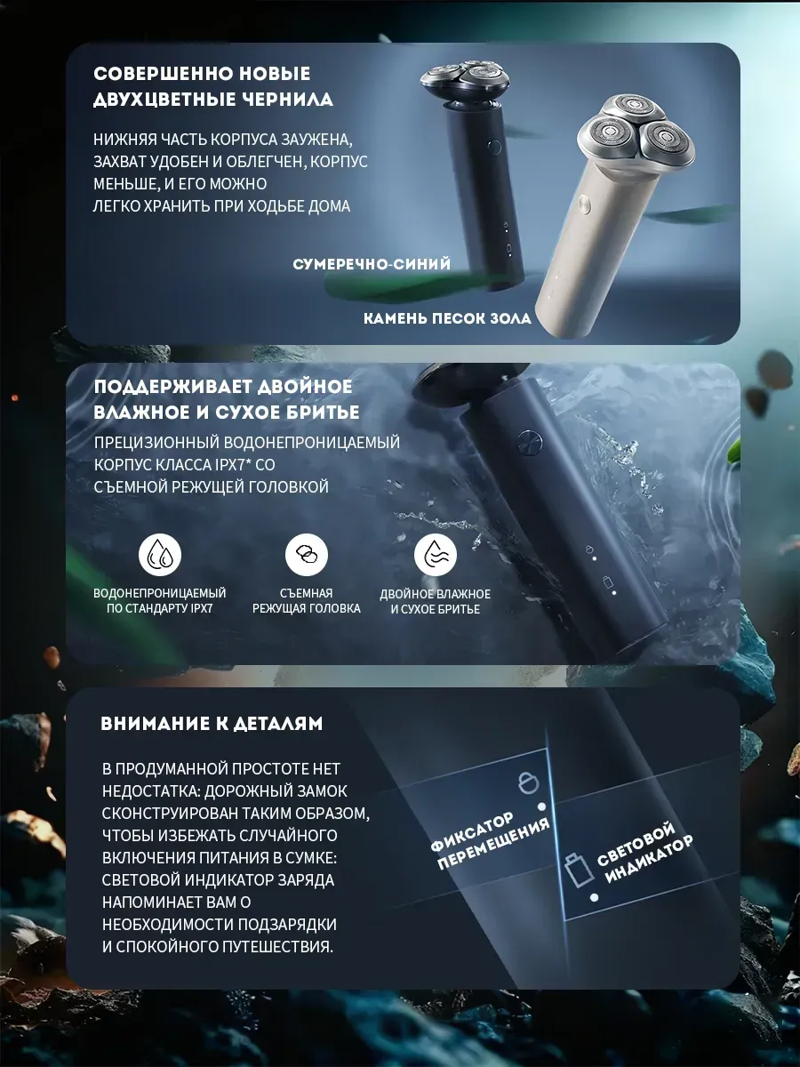 Электробритва Xiaomi Mijia Electric Shaver S101 (Бежевый)