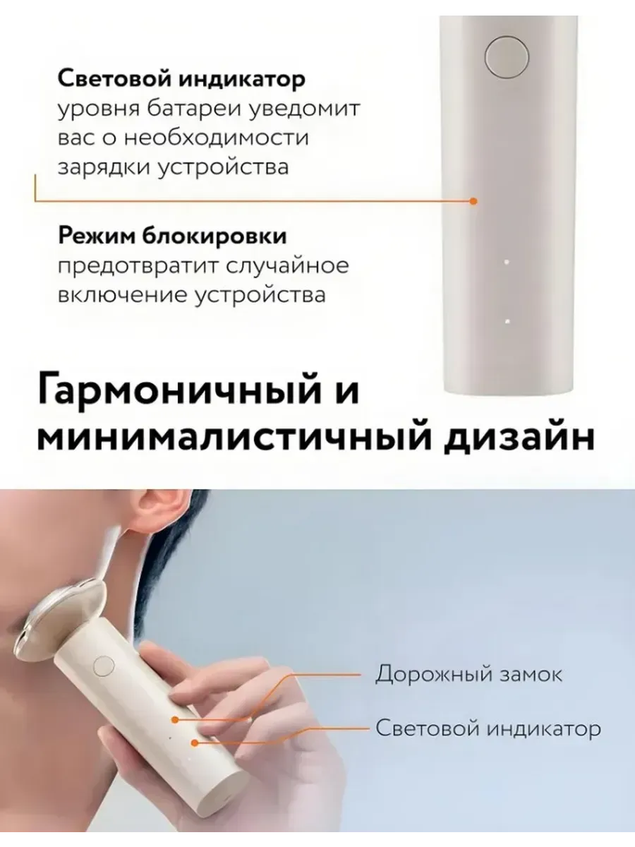 Электробритва Xiaomi Mijia Electric Shaver S101 (Бежевый)