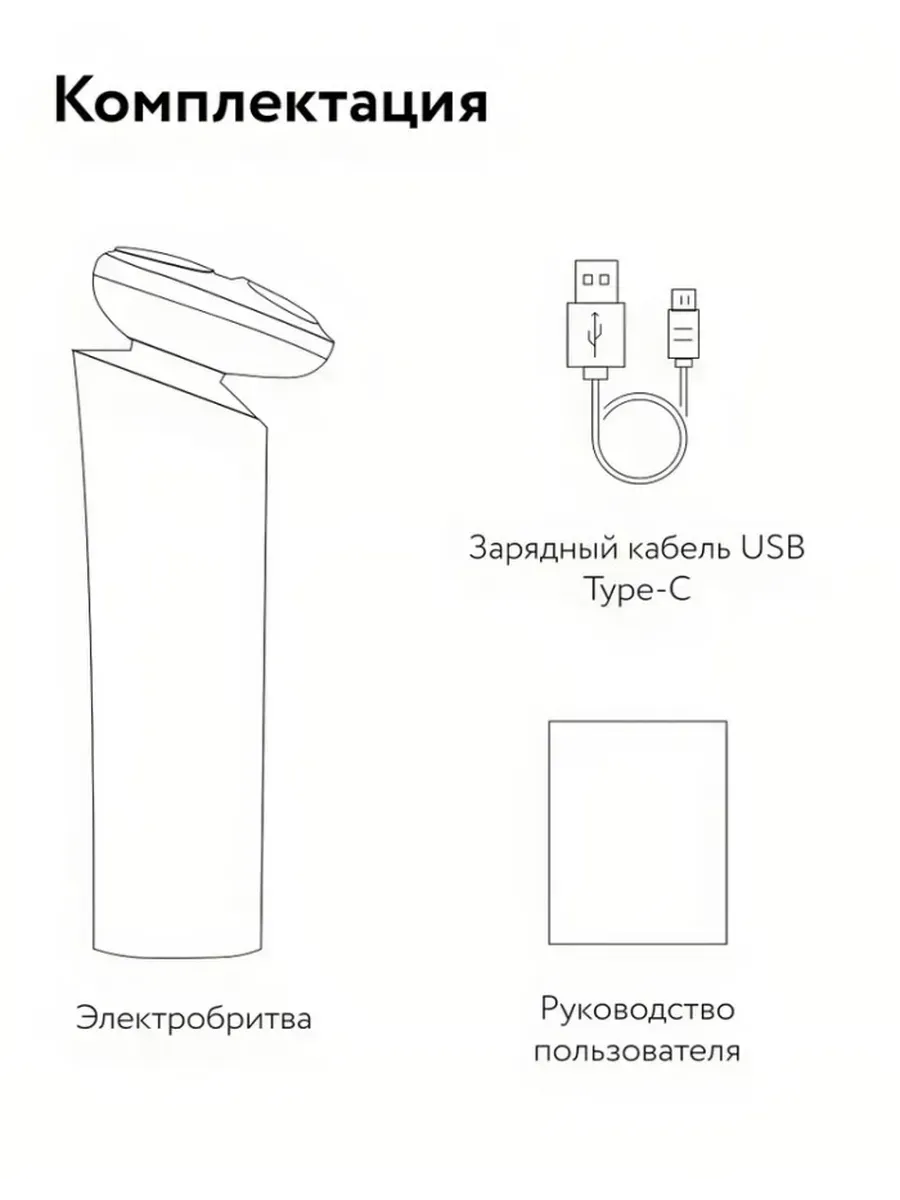 Электробритва Xiaomi Mijia Electric Shaver S101 (Бежевый)