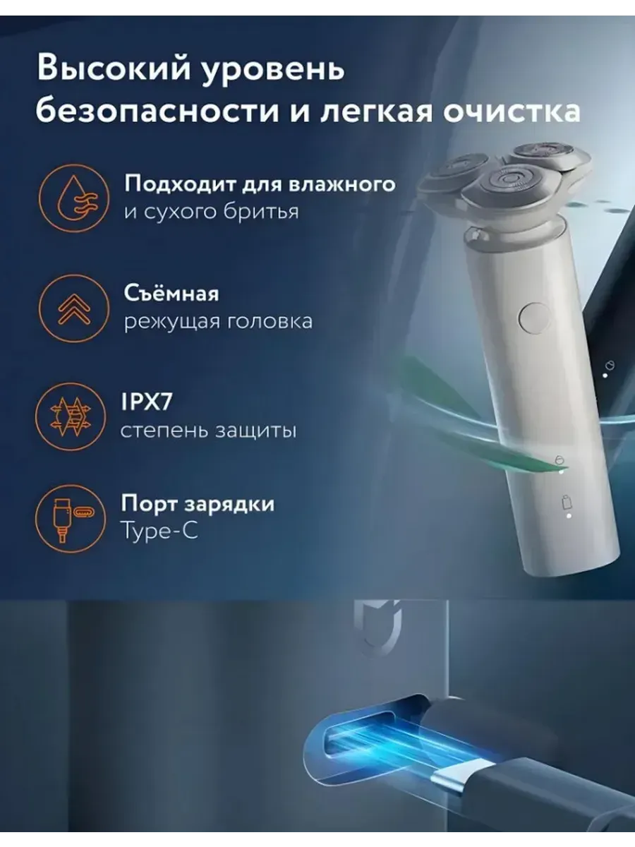 Электробритва Xiaomi Mijia Electric Shaver S101 (Бежевый)