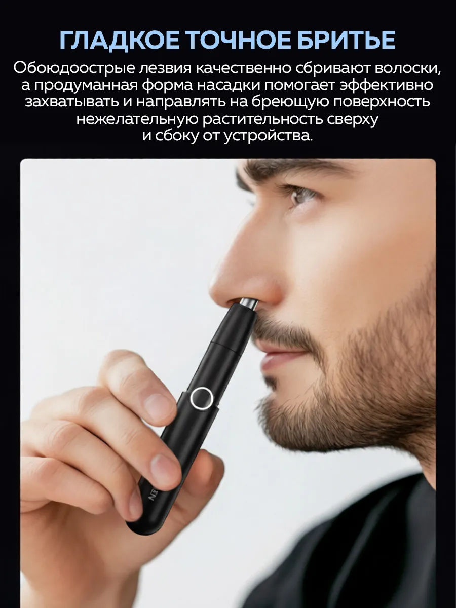 Триммер для носа и ушей Xiaomi Enchen Mocha N Plus