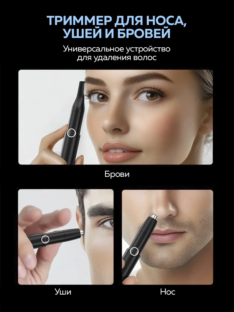 Триммер для носа и ушей Xiaomi Enchen Mocha N Plus