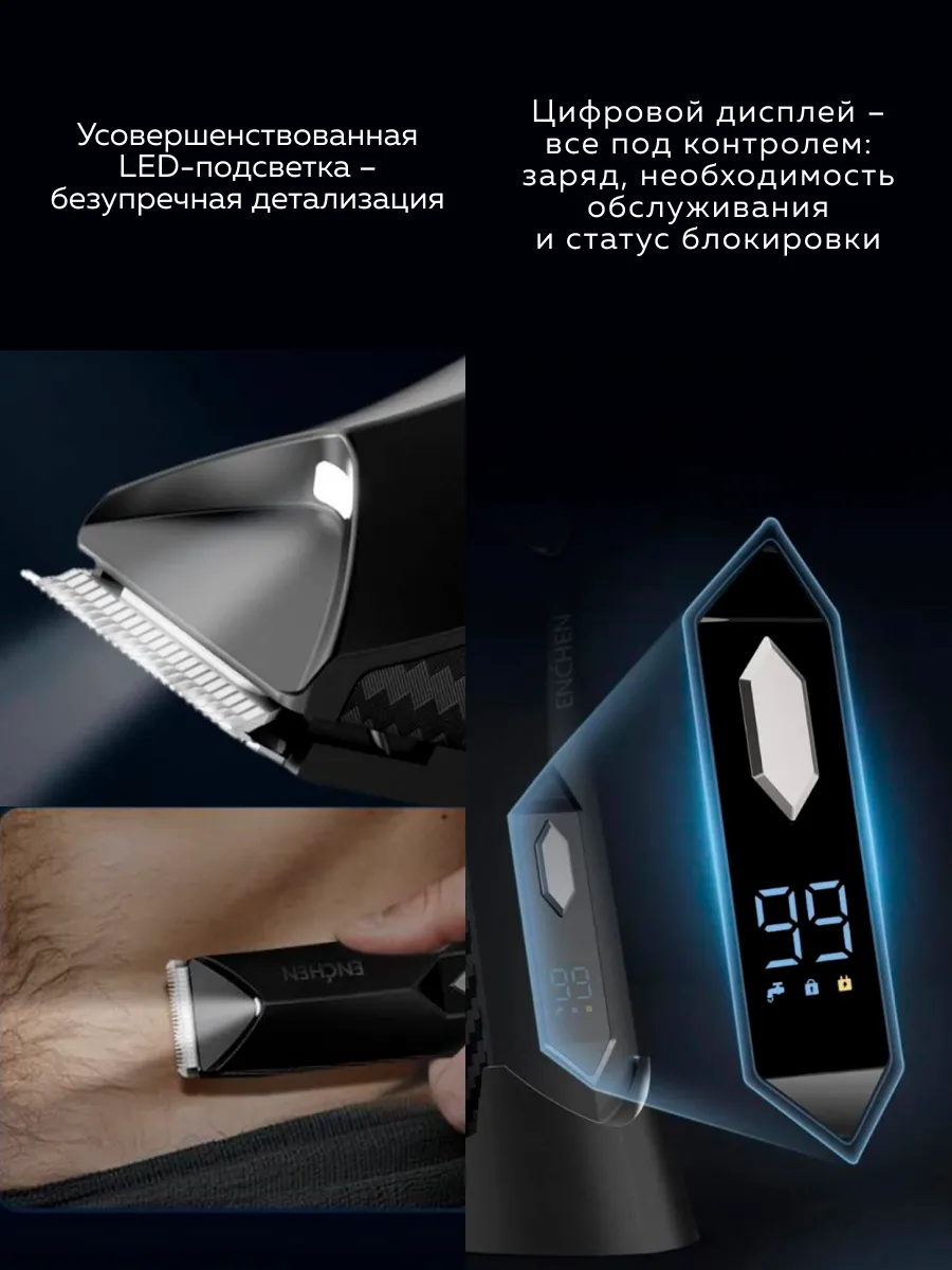Триммер-машинка для стрижки волос Xiaomi Enchen Groin Hair Trimmer Spark 2