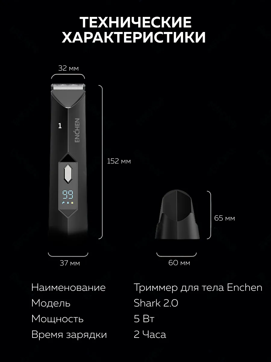 Триммер-машинка для стрижки волос Xiaomi Enchen Groin Hair Trimmer Spark 2