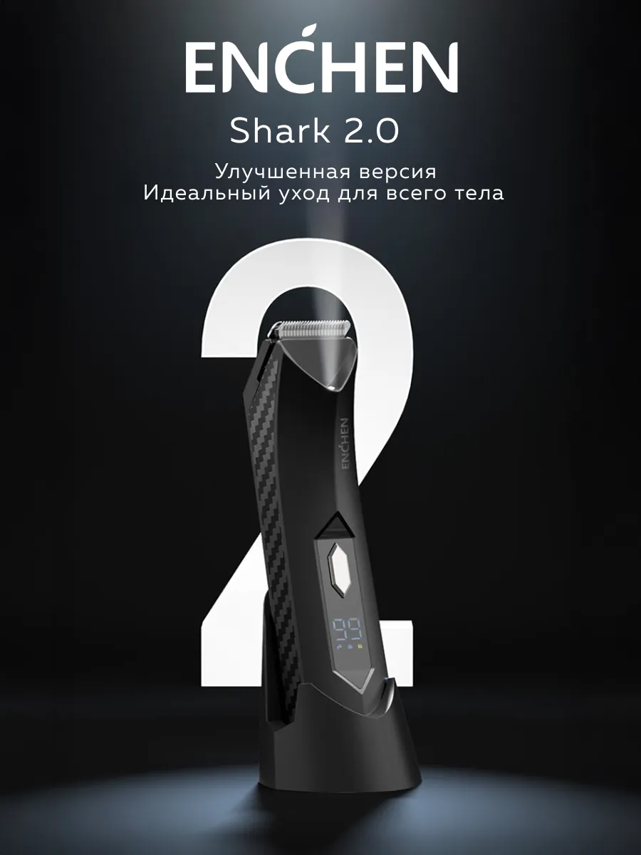 Триммер-машинка для стрижки волос Xiaomi Enchen Groin Hair Trimmer Spark 2