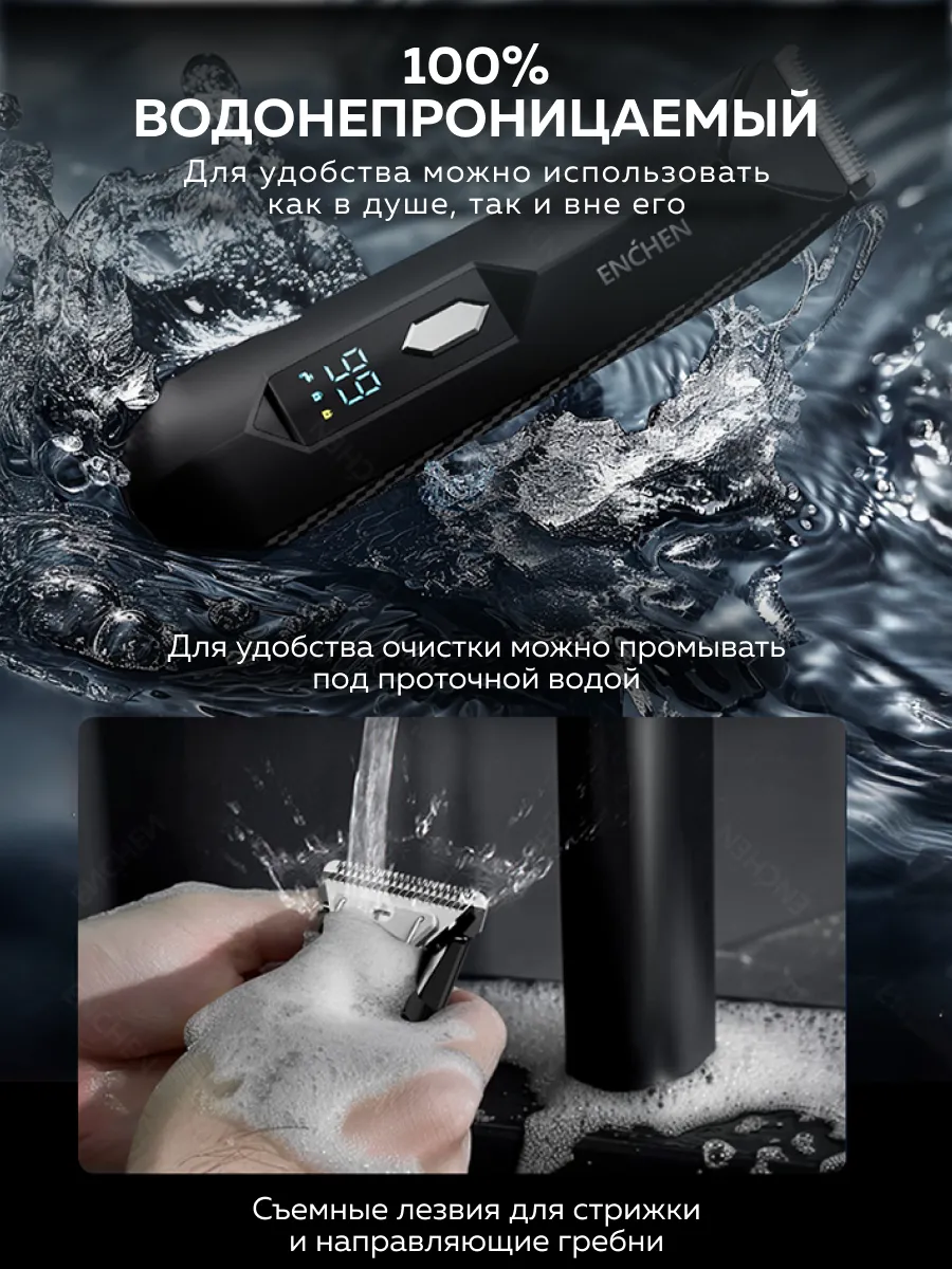 Триммер-машинка для стрижки волос Xiaomi Enchen Groin Hair Trimmer Spark 2