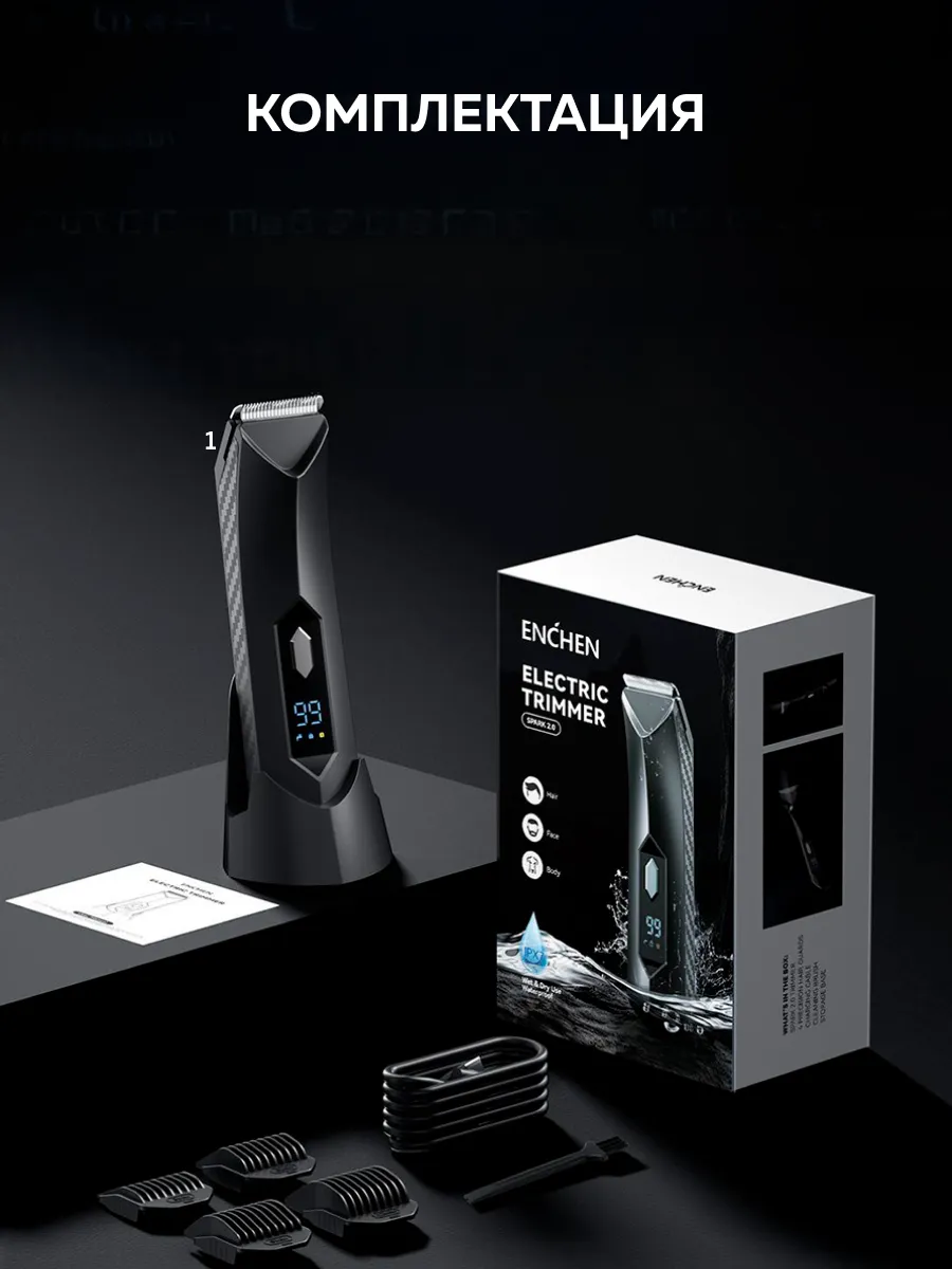 Триммер-машинка для стрижки волос Xiaomi Enchen Groin Hair Trimmer Spark 2
