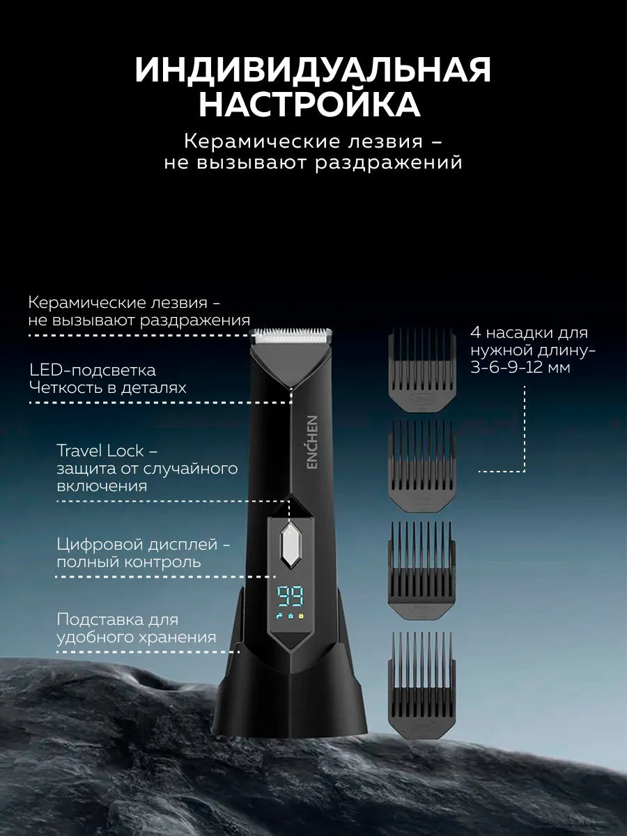 Триммер-машинка для стрижки волос Xiaomi Enchen Groin Hair Trimmer Spark 2