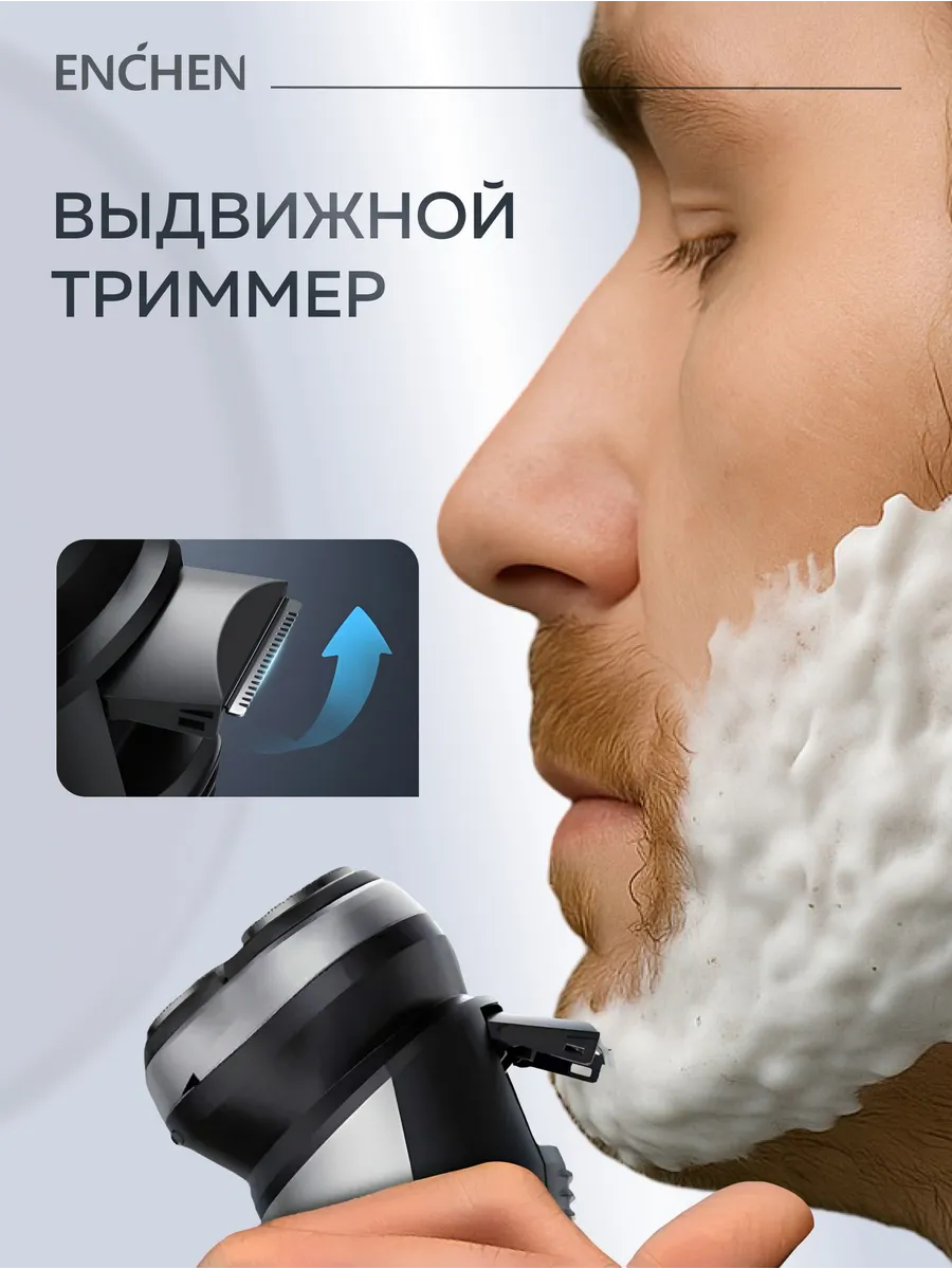 Электробритва Xiaomi Enchen Blackstone Max