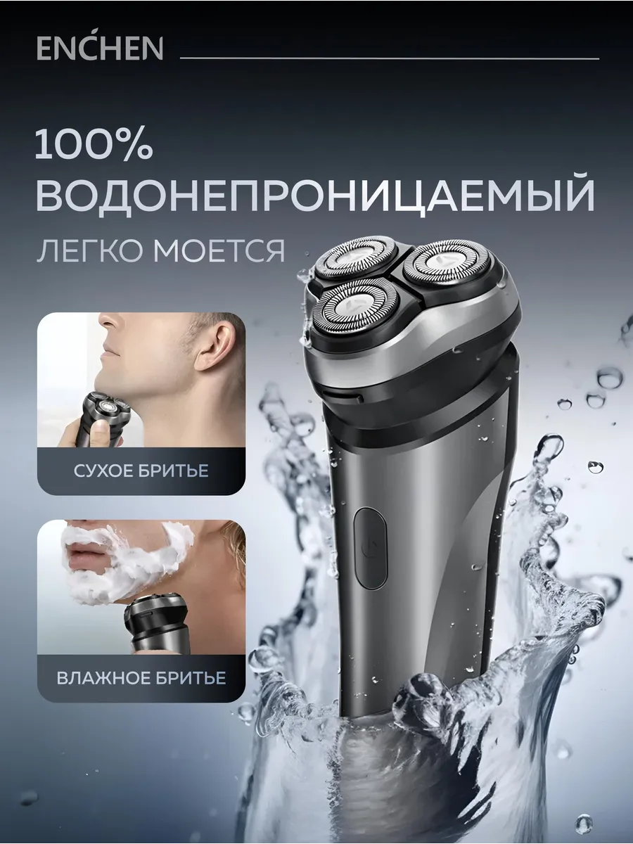 Электробритва Xiaomi Enchen Blackstone Max
