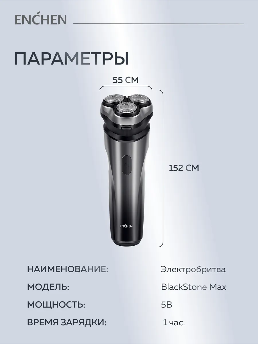 Электробритва Xiaomi Enchen Blackstone Max