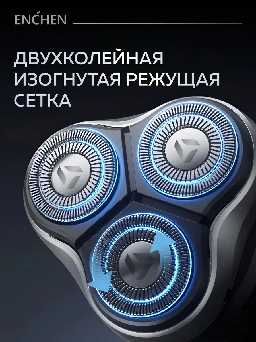 Электробритва Xiaomi Enchen Blackstone Max