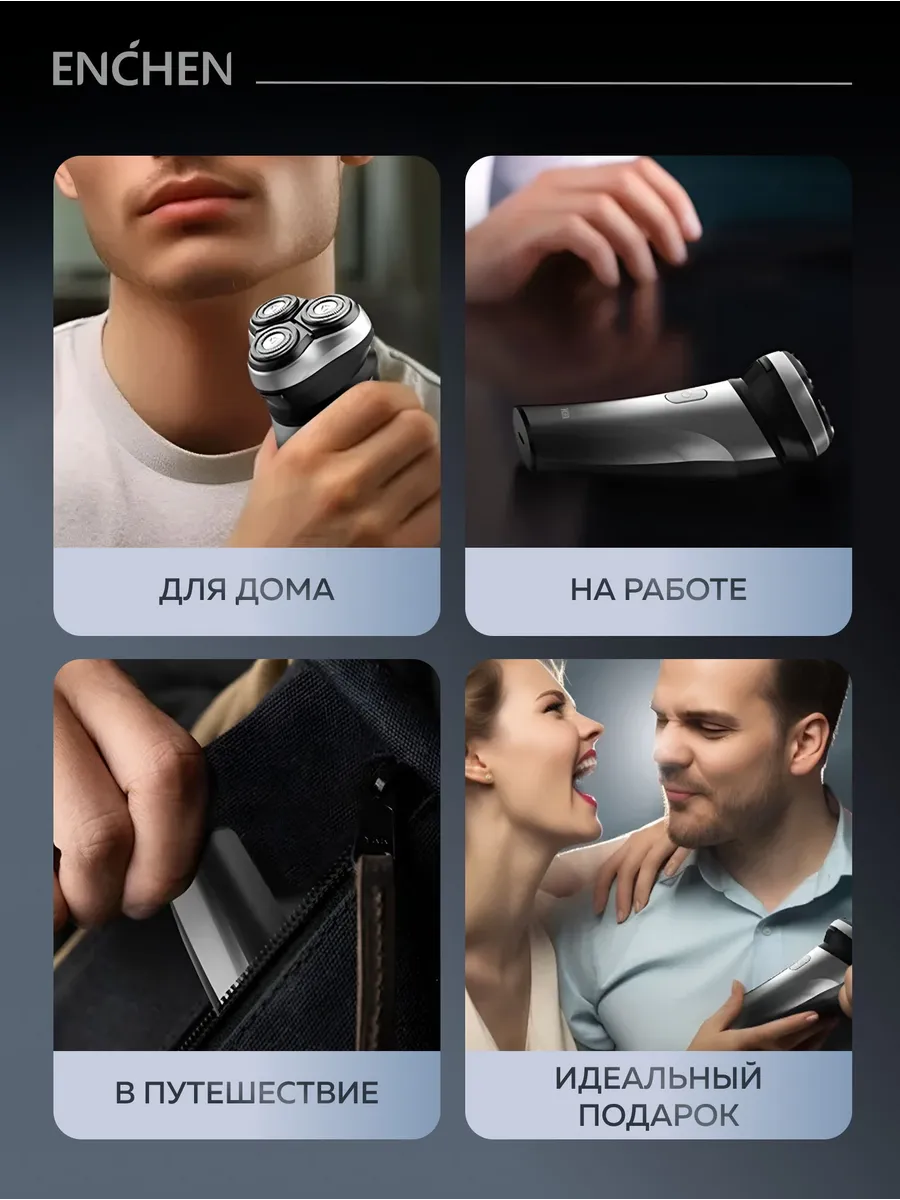 Электробритва Xiaomi Enchen Blackstone Max