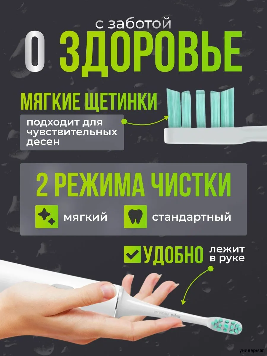 Электрическая зубная щетка Xiaomi Mijia T300 Electric Toothbrush