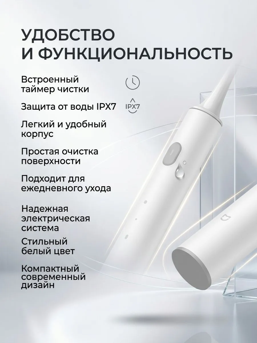 Электрическая зубная щетка Xiaomi Mijia T300 Electric Toothbrush