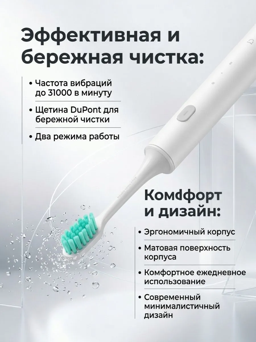 Электрическая зубная щетка Xiaomi Mijia T300 Electric Toothbrush