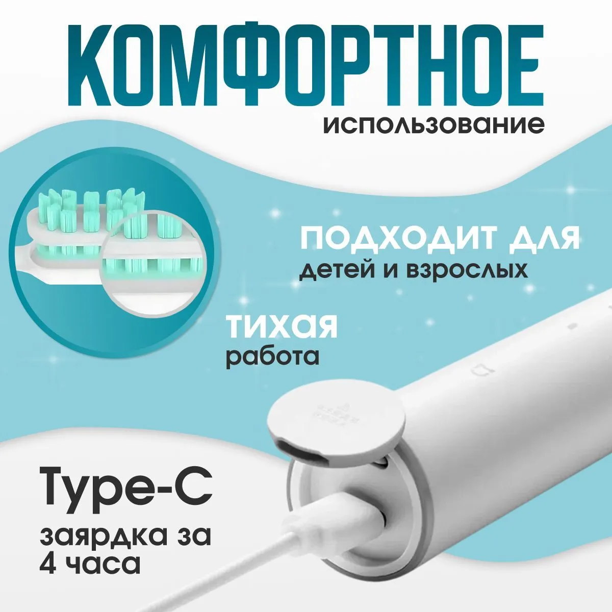 Электрическая зубная щетка Xiaomi Mijia T300 Electric Toothbrush