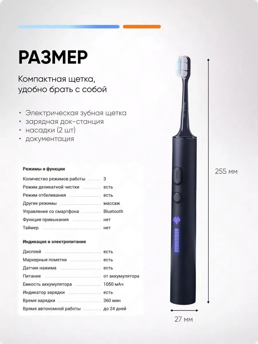 Электрическая зубная щетка Xiaomi Mijia T700 Electric Toothbrush (Тёмно-синий) CN Version