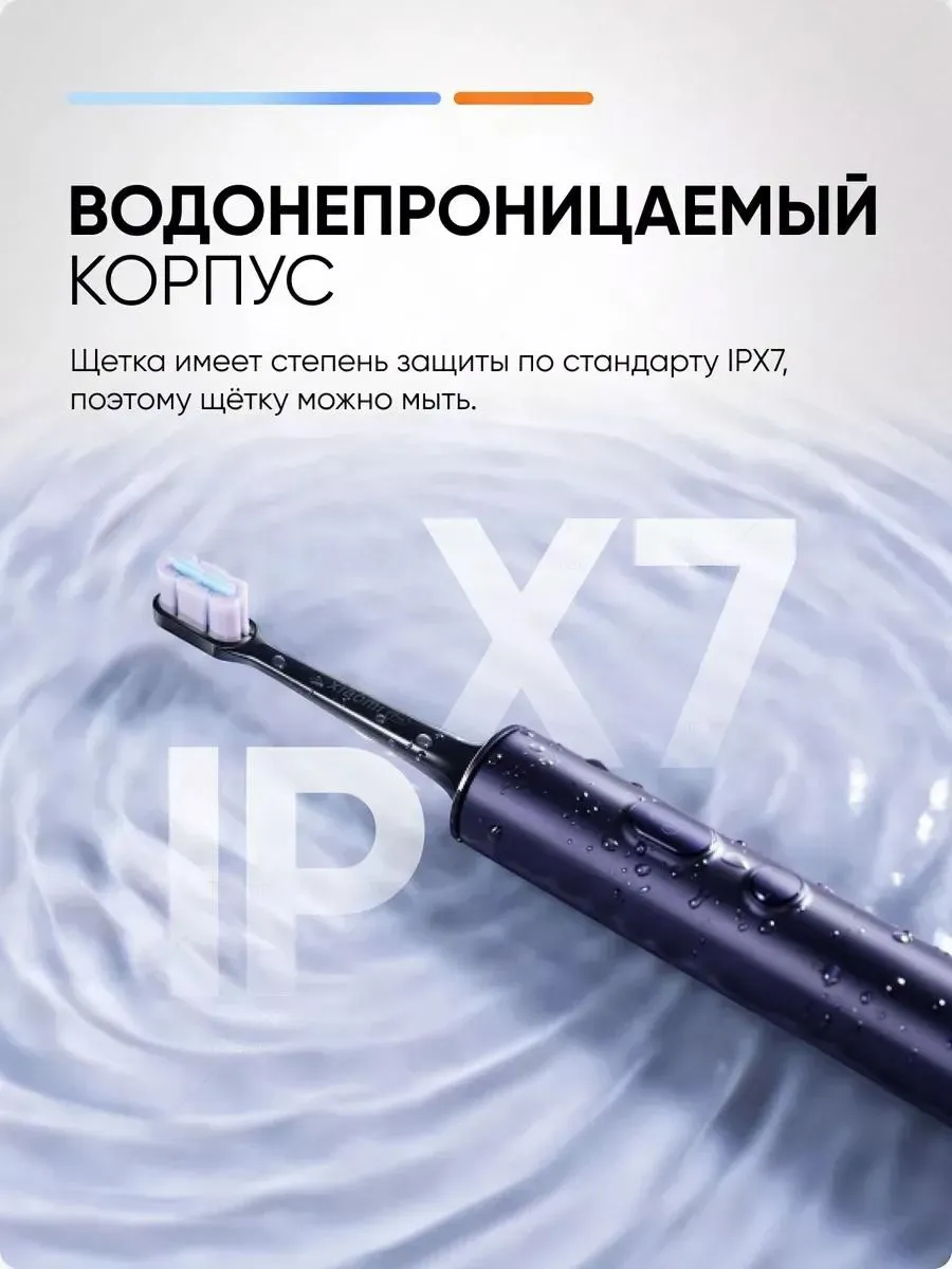 Электрическая зубная щетка Xiaomi Mijia T700 Electric Toothbrush (Тёмно-синий) CN Version