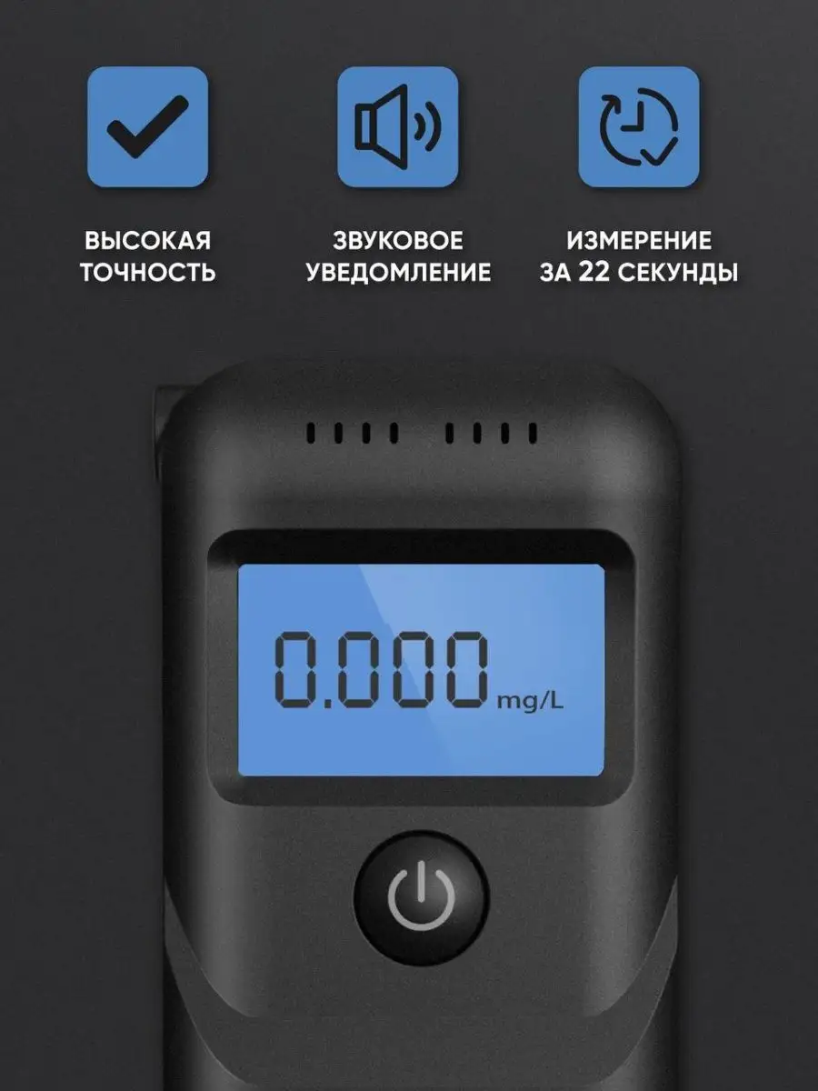 Алкотестер Xiaomi Lydsto Alcohol Tester (HD-JJCSY02)