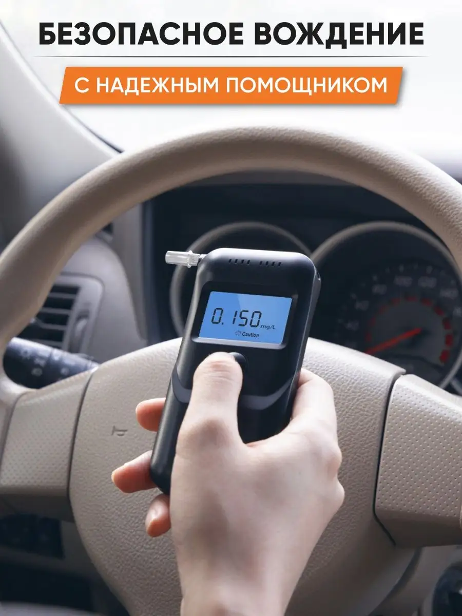 Алкотестер Xiaomi Lydsto Alcohol Tester (HD-JJCSY02)